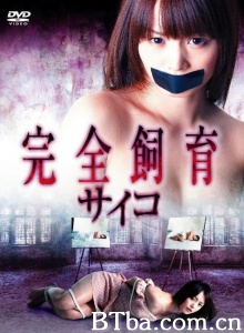 禁室培欲之心理导师-720p|1080p高清bt种子下载
