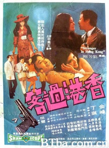 香港过客 香港过客-720p|1080p高清bt种子下载