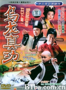 真命小和尚之十二铜人（22集）-720p|1080p高清bt种子下载