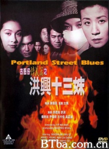 古惑仔情义篇之洪兴十三妹-720p|1080p高清bt种子下载