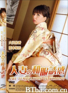 人妻之和服诱惑-720p|1080p高清bt种子下载