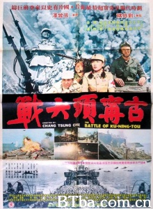 古宁头大战-720p|1080p高清bt种子下载