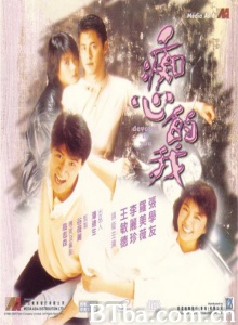 痴心的我 痴心的我-720p|1080p高清bt种子下载