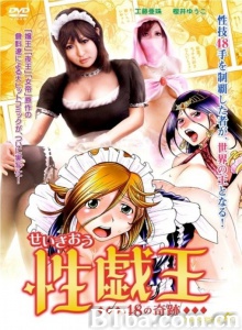 戏王48的奇迹-720p|1080p高清bt种子下载