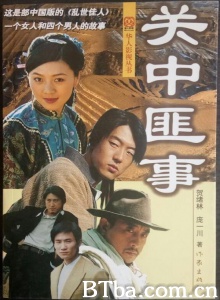 关中匪事（30集）-720p|1080p高清bt种子下载