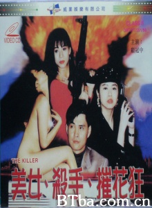 美女杀手摧花狂-720p|1080p高清bt种子下载