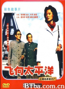 飞向太平洋-720p|1080p高清bt种子下载