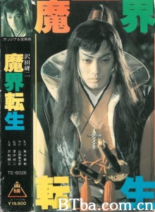 魔界转生-720p|1080p高清bt种子下载
