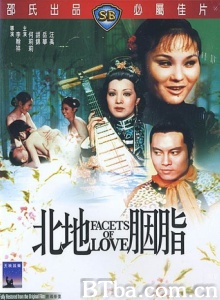 北地胭脂 北地胭脂-720p|1080p高清bt种子下载