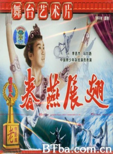 春燕展翅-720p|1080p高清bt种子下载