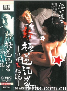 新极道记者：逃跑马传说-720p|1080p高清bt种子下载