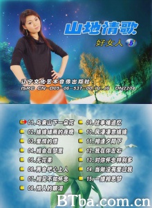 山地情歌好女人5-720p|1080p高清bt种子下载