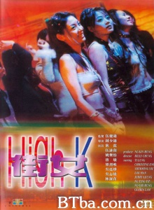 街女-720p|1080p高清bt种子下载