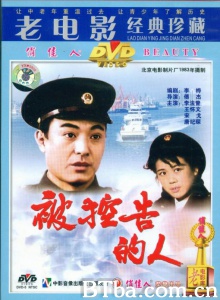 被控告的人-720p|1080p高清bt种子下载