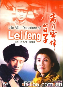 离开雷锋的日子-720p|1080p高清bt种子下载