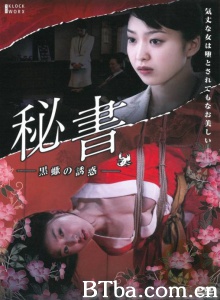 黑蝎诱惑-720p|1080p高清bt种子下载