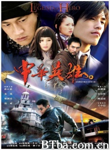 中华英雄(40集) 中华英雄(40集)-720p|1080p高清bt种子下载