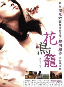 花鸟笼 花鸟笼-720p|1080p高清bt种子下载