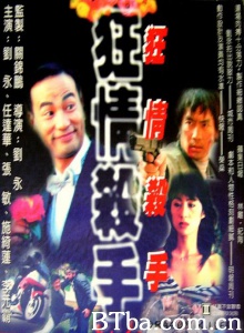 狂情杀手-720p|1080p高清bt种子下载