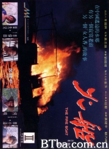 火船-720p|1080p高清bt种子下载