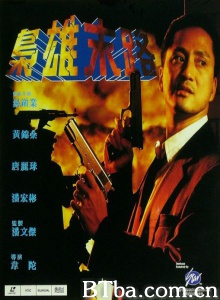 枭雄末路-720p|1080p高清bt种子下载