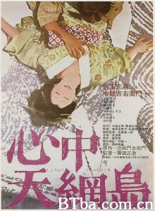 心中天网岛-720p|1080p高清bt种子下载