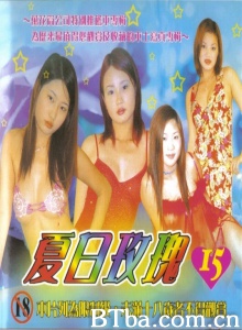 夏日玫瑰(12集) 夏日玫瑰(12集)-720p|1080p高清bt种子下载