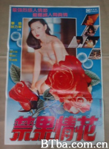 禁果情花-720p|1080p高清bt种子下载
