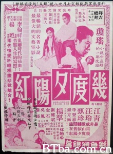几度夕阳红（2部）-720p|1080p高清bt种子下载