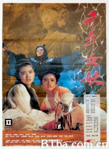 千年女妖-720p|1080p高清bt种子下载