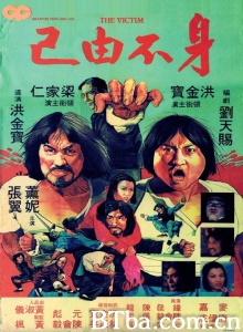 身不由己 身不由己-720p|1080p高清bt种子下载