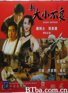 新大小不良-720p|1080p高清bt种子下载
