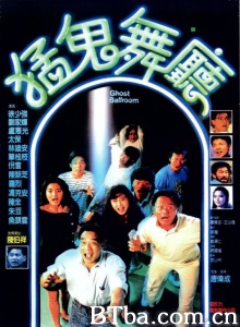 猛鬼舞厅-720p|1080p高清bt种子下载