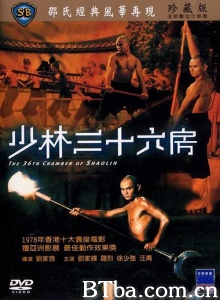 少林三十六房-720p|1080p高清bt种子下载