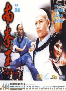 南拳王-720p|1080p高清bt种子下载