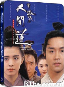 倩女幽魂2人间道-720p|1080p高清bt种子下载