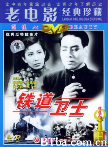 铁道卫士-720p|1080p高清bt种子下载