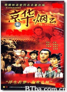 京华烟云(40集) 京华烟云(40集)-720p|1080p高清bt种子下载