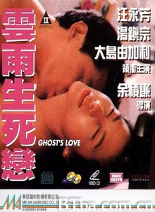 云雨生死恋-720p|1080p高清bt种子下载