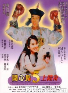 开心鬼5开心鬼上错身-720p|1080p高清bt种子下载