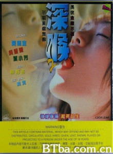 深喉2 深喉2-720p|1080p高清bt种子下载