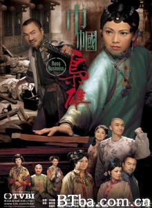 巾帼枭雄（25集）-720p|1080p高清bt种子下载