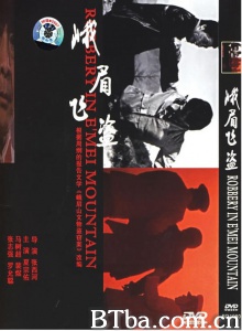 峨眉飞盗-720p|1080p高清bt种子下载