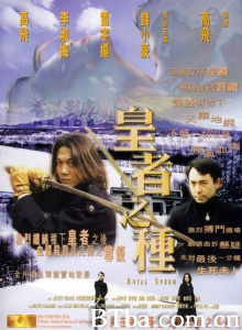 皇者之种-720p|1080p高清bt种子下载