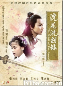 浣花洗剑录（20集）-720p|1080p高清bt种子下载