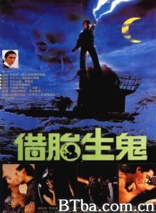 隔世鬼奸情-720p|1080p高清bt种子下载