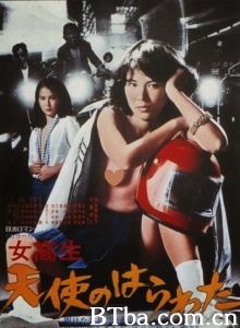 天使的胆量之高中生-720p|1080p高清bt种子下载