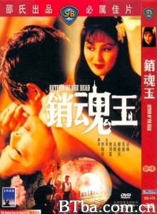 销魂玉 销魂玉-720p|1080p高清bt种子下载