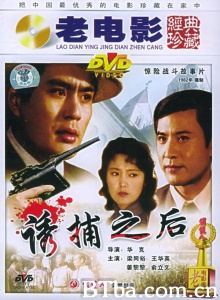 诱捕之后-720p|1080p高清bt种子下载