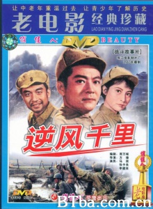 逆风千里-720p|1080p高清bt种子下载